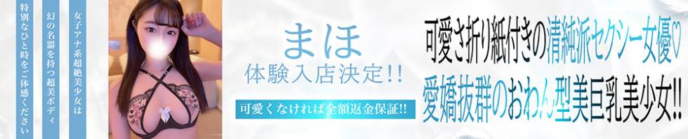 BLUE BIRD長岡店(ブルーバードナガオカテン) 長岡市/デリヘル