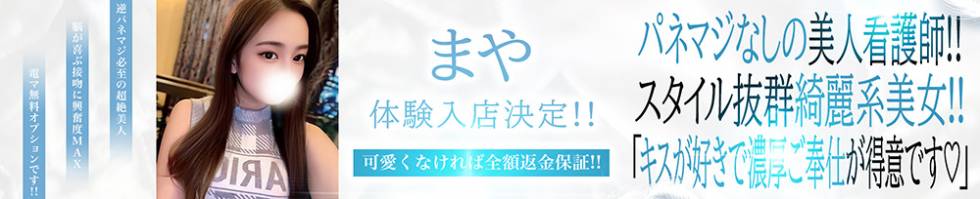 BLUE BIRD長岡店(ブルーバードナガオカテン) 長岡市/デリヘル