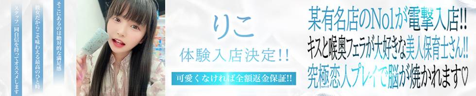 BLUE BIRD長岡店(ブルーバードナガオカテン) 長岡市/デリヘル