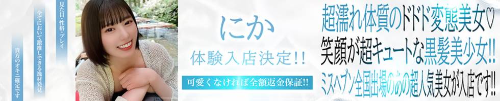 BLUE BIRD長岡店(ブルーバードナガオカテン) 長岡市/デリヘル