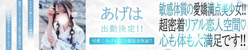 BLUE BIRD長岡店(ブルーバードナガオカテン) 長岡市/デリヘル