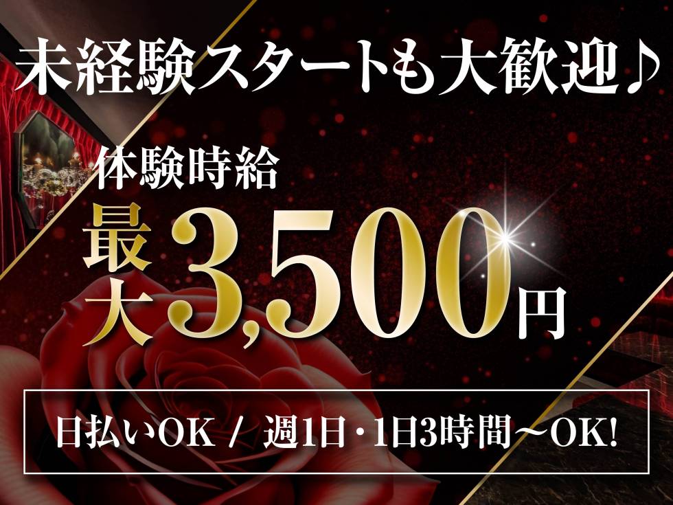 Club Ruby 求人バナー