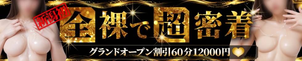 Cocoru(ココル) 新潟市/デリヘル