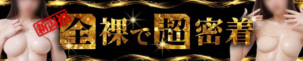 Cocoru(ココル) 新潟市/デリヘル