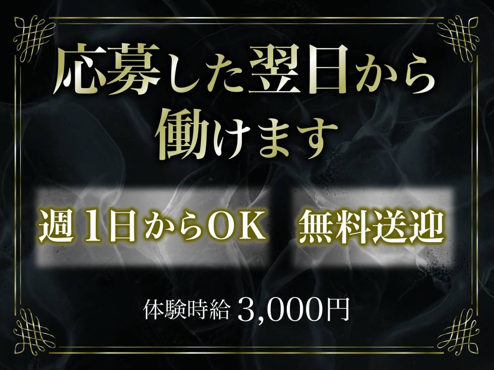 GIRL’S BAR SHELBY 求人バナー