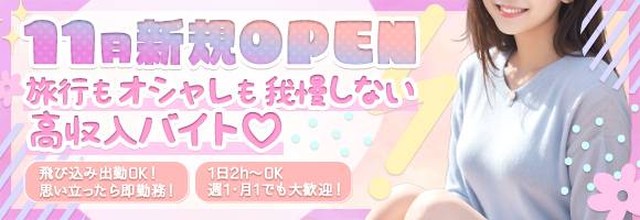 アミューズメントデリバリーヘルス  ガロパ 求人バナー