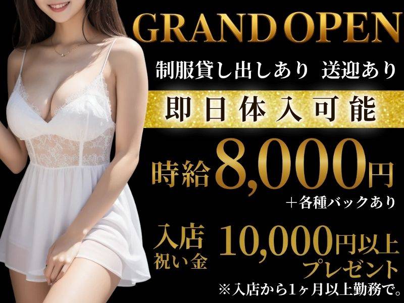 MANJI卍 求人バナー