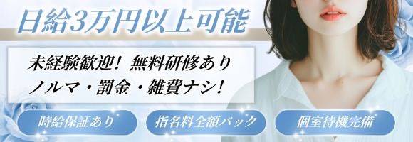 Lumea 求人バナー