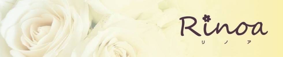 Rinoa(リノア) 新潟市/メンズエステ