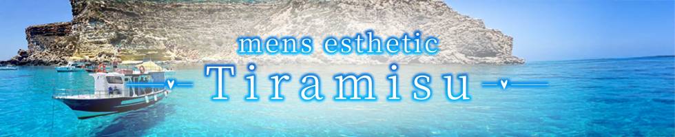 Tiramisu(ティラミス) 新潟市/メンズエステ