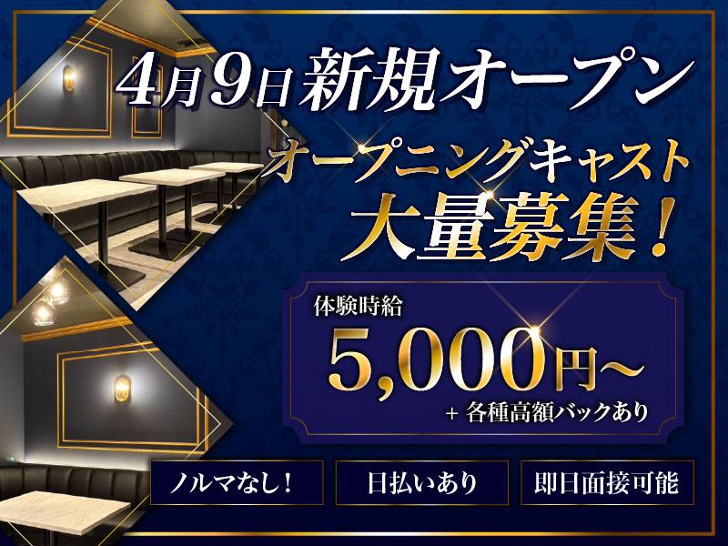 THE CLUB BARON 求人バナー