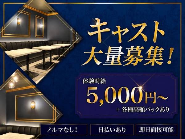 THE CLUB BARON 求人バナー