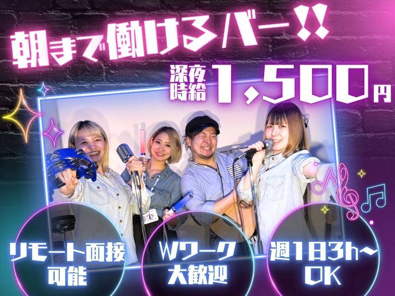 Bar&Entertainment Tune 求人バナー