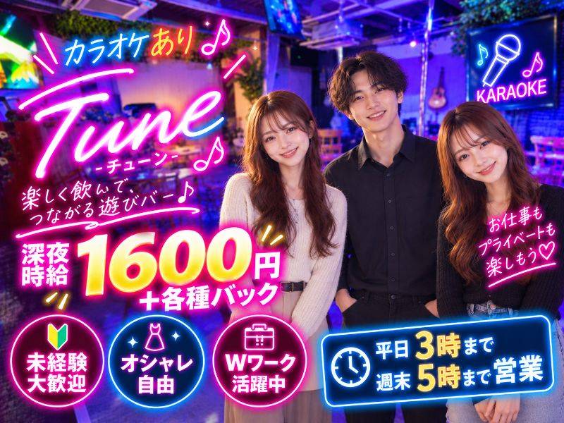 Bar&Entertainment Tune 求人バナー