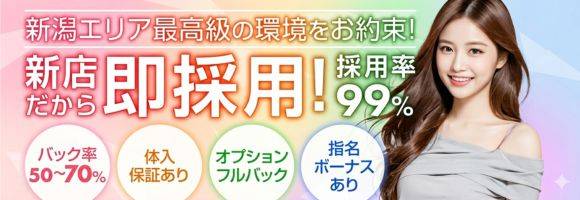 Nspa 求人バナー