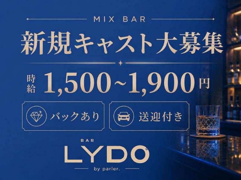 BAR LYDO 求人バナー
