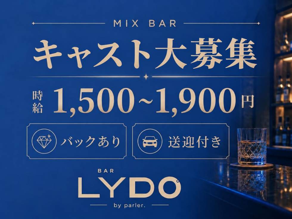 BAR LYDO 求人バナー