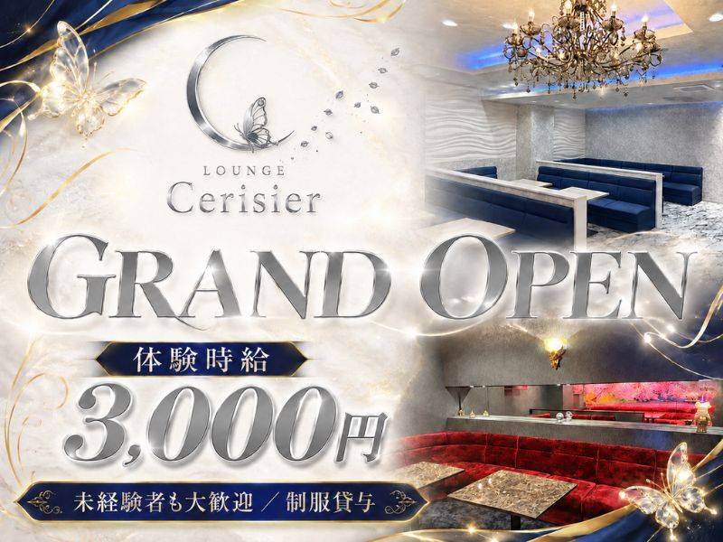 LOUNGE Cerisier 求人バナー