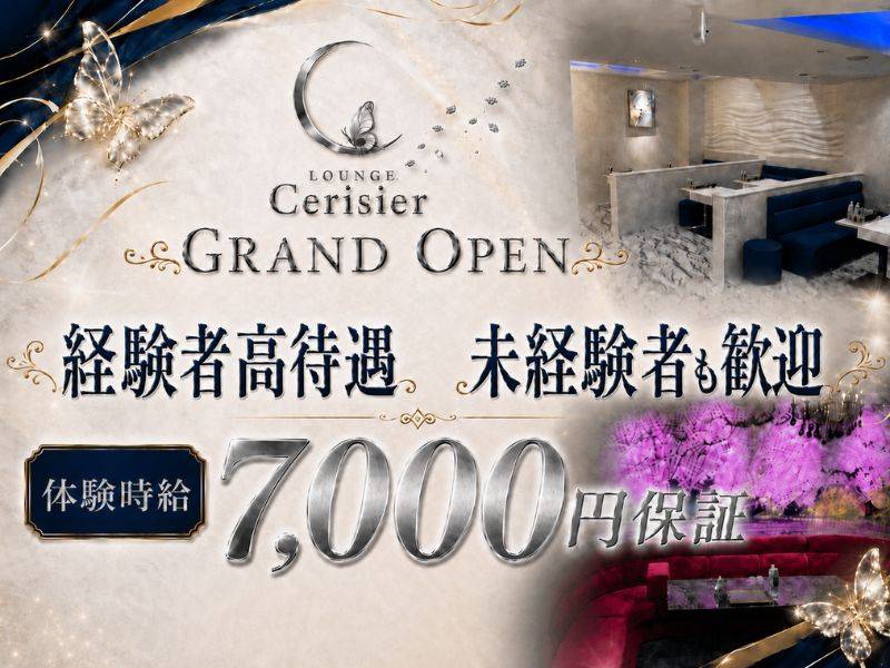 LOUNGE Cerisier 求人バナー