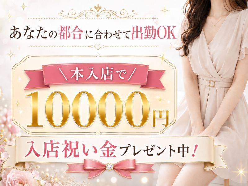 上越、妙高コンパ 求人バナー