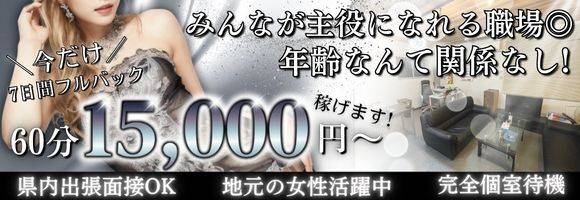 cliche 求人バナー