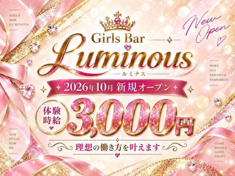 Girls Bar Luminous 求人バナー