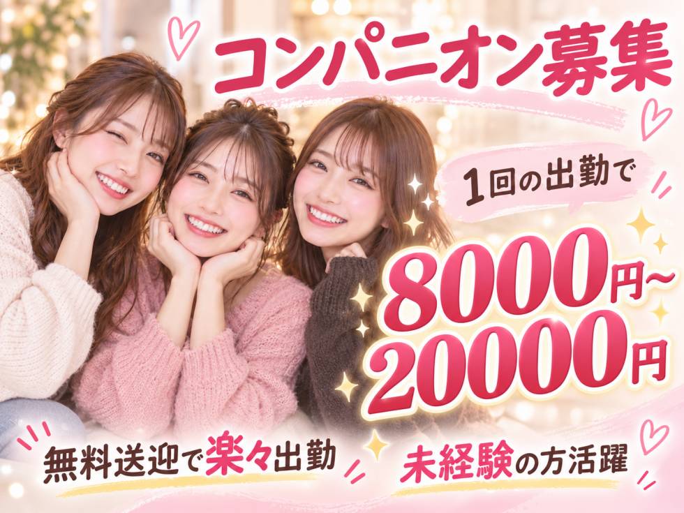 パーティーコンパニオン HISUI 求人バナー
