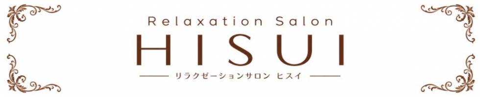 Relaxation Salon HISUI(リラクゼーションサロンヒスイ) 新潟市/メンズエステ