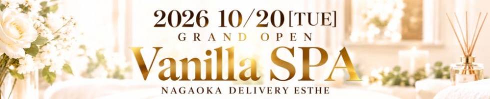 Vanila SPA(バニラスパ) 長岡市/デリヘル