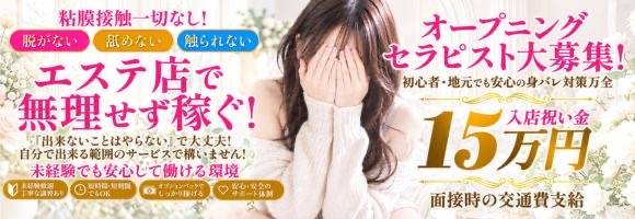 Vanila SPA 求人バナー