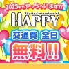 Ĺѥ˥󥯥 HAPPY