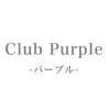 本寺小路スナック・ガールズバー Club Purpleの1月30日急募「★今なら入店お祝い金プレゼント！★」