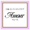 Ĺ襳ѥ˥󥯥 򥳥ѥ˥󥯥 Amour(ࡼ)