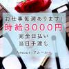 Ĺ襳ѥ˥󥯥 򥳥ѥ˥󥯥 Amour320ֻԶ٤Υѥ˥412000ߡʧ