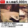 ĮХ顦 Loisirs225¿˻ˤĤ۵罸桪5,000ߡ