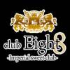 松本駅前キャバクラ club Eight(クラブ　エイト)