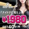 Х顦 club lure(֡륢)