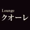Ʋʥå륺С Lounge (饦󥸥)