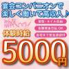 ȯѥ˥󥯥 㥳ѥ˥󥯥 HAPPY924֡θ5,000ߡ罸