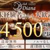 club Diana ¿˻Τᥭ㥹罸åԤޤ(^^)/