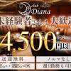 club Diana ¿˻Τᥭ㥹罸åԤޤ(^^)/
