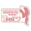 ĹåȥС Maid cafe & bar  - rei -(ᥤɥեɥС 쥤)