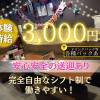 GirlsBar rena λҤλǹͤƤ뤫餳  Զ