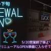 Ʋʥå륺С the BAR XXI129֣(˥˥塼ϣУţΡ