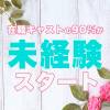 Įʥå륺С snack NODOKA310ֺθ5,000ߡۡ