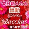 ʥå륺С Girls Bar BacchusŹ(Хåޥƥ)
