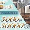 CLUB KPrologue !!!ˬϰ衪ݾڻ1!!!Ψ1