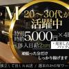 club M Τߴޢ14֤θŹ20000ߢ