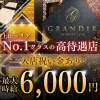 ĮХ顦 GRANDIR3305NEWOPEN