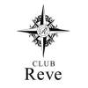 燕三条駅前クラブ CLUB Reve-レーヴ-(クラブレーヴ)